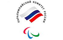 ПКР объявляет Всероссийский конкурс среди средств массовой информации по освещению XIII Паралимпийских зимних игр 2022 г. в г. Пекине
