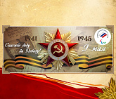 Онлайн фотоальбом «Спасибо деду за Победу!», посвященный 77 годовщине Победы в Великой Отечественной войне