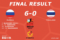 Сборная команда России по футболу с ЦП нанесла поражение Таиланду в первом матче чемпионата мира