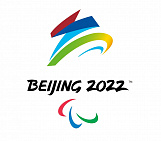 Оргкомитет Игр Пекин-2022 представил первые рекомендации для участников Олимпийских и Паралимпийских Игр