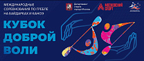 На Гребном канале Москвы состоятся международные соревнования по гребле на байдарках и каноэ среди лиц с ПОДА